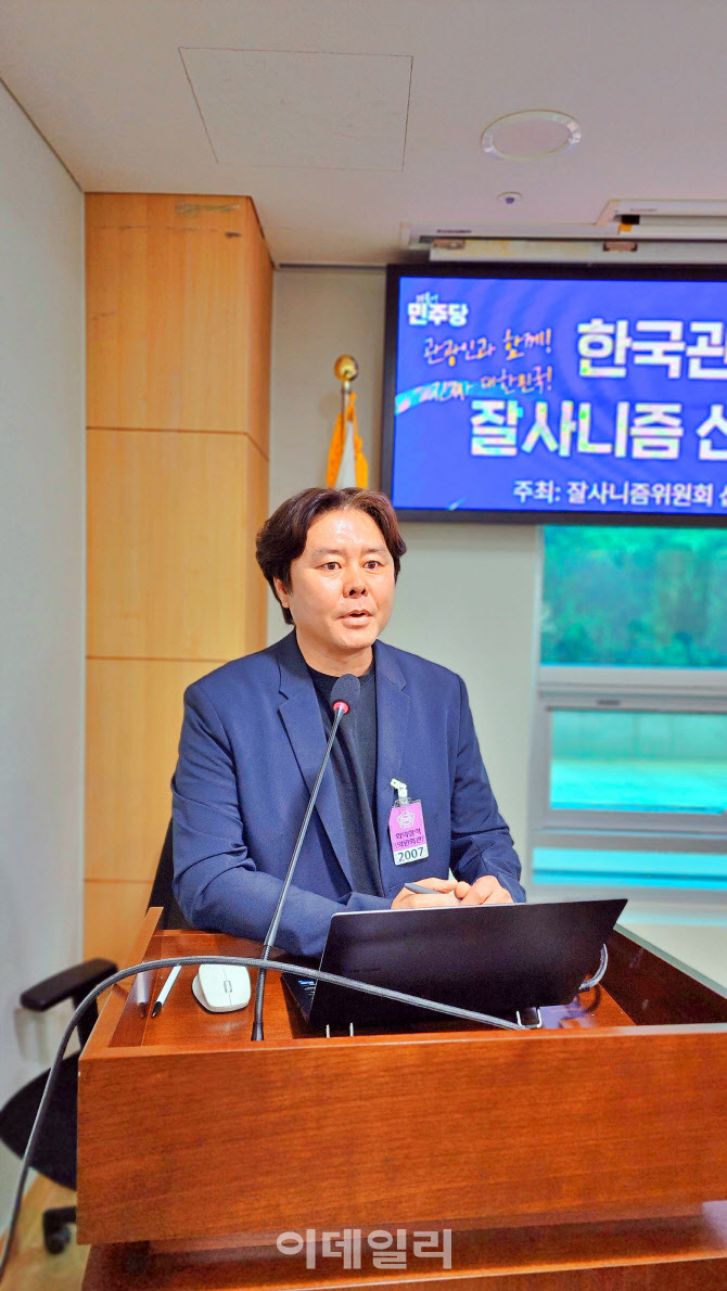 "관광은 문화 부속 아냐"…'국가전략산업'으로 키워야