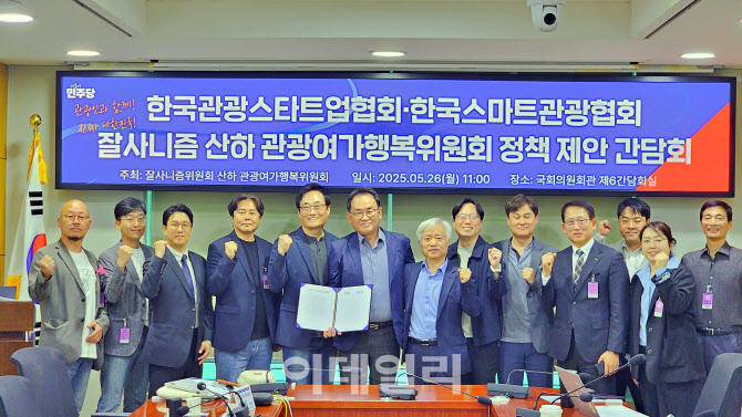 제자리걸음 관광산업 "이젠 탑다운 전략 필요한 시점"