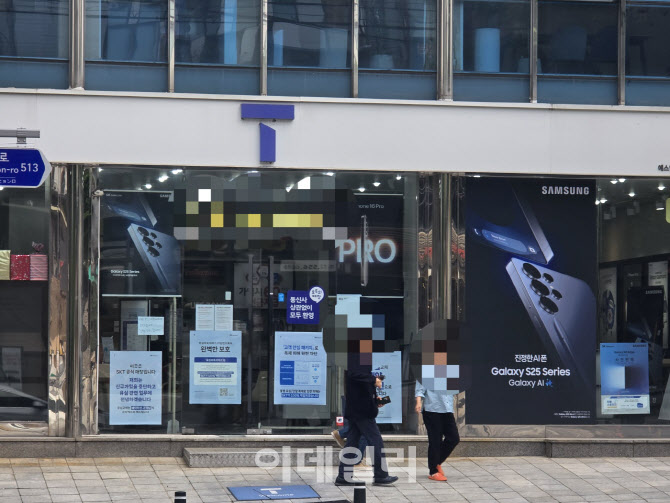 분쟁조정위 "SKT 해킹 '집단분쟁조정' 접수…60일 내 완료할 것"