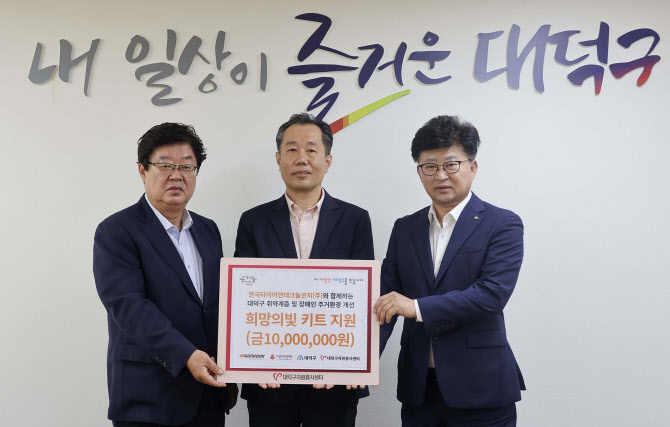 한국타이어, 대전시 취약계층 가정에 ‘희망의 빛 키트’ 전달