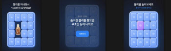 '게임도 저축도'…재미·경험·보상 강화한 '도파민 뱅킹' 뜬다