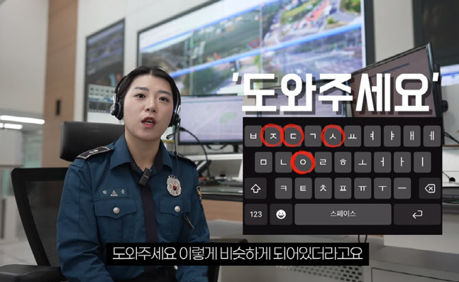 112에 온 ‘고와두게툐’ 문자…경찰, 출동해 보니 피 흥건
