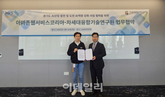 융기원, AWS와 손잡고 AI교육 및 기업지원 고도화