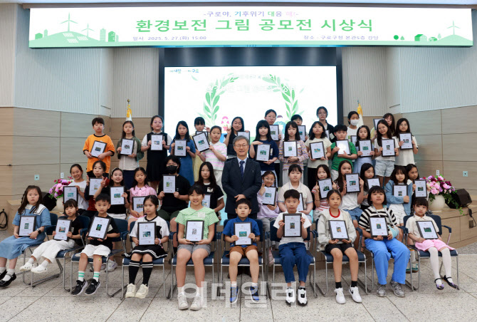 [포토] 구로구, 환경보전 그림 공모전 시상식