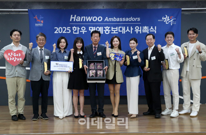 [포토] 한우 명예 홍보대사