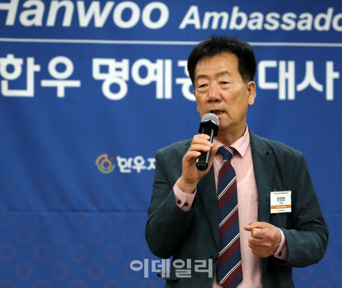 [포토] 민경천 한우자조금 위원장, 홍보대사 위촉식