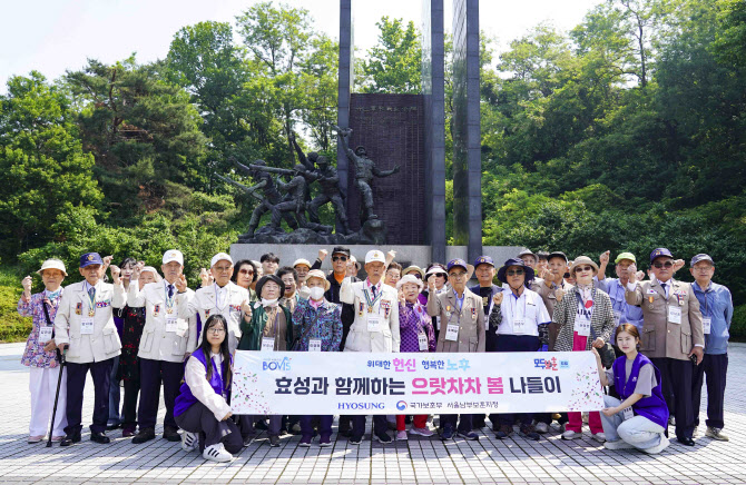 효성, 국가유공자·보훈 가족 ‘봄 나들이’ 지원