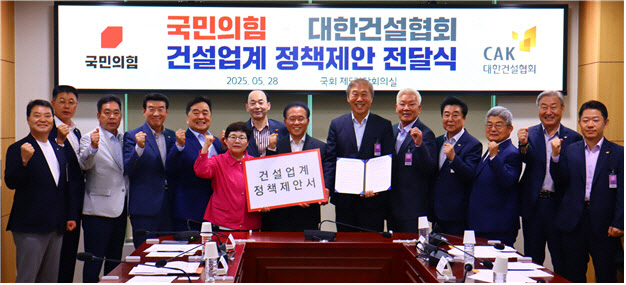 "주택 수요 활성화 위해 세제 완화 필요"…건협, 국힘에 정책제안