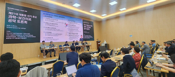 "대선 공약 토론회에 과학 없어"···한 물리학과 교수의 절박한 호소