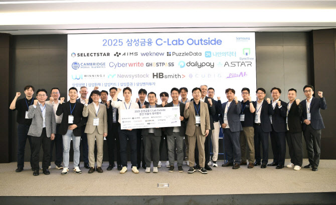 삼성금융, C랩 아웃사이드 본선 진출한 16개 스타트업 선정