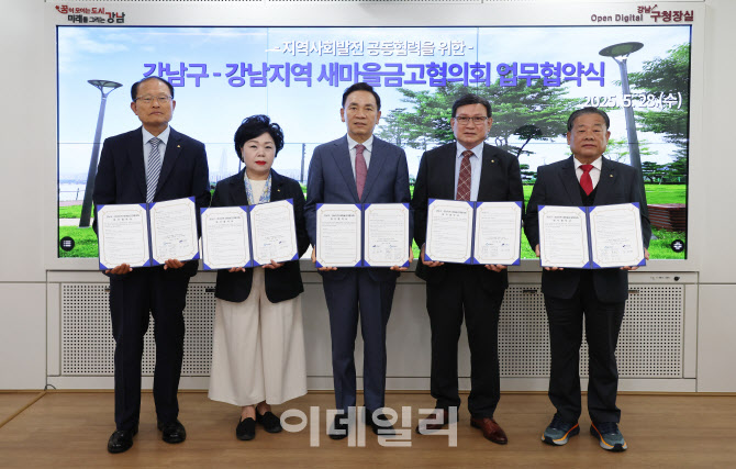 [포토] 강남구, "소상공인 금융지원 나선다"