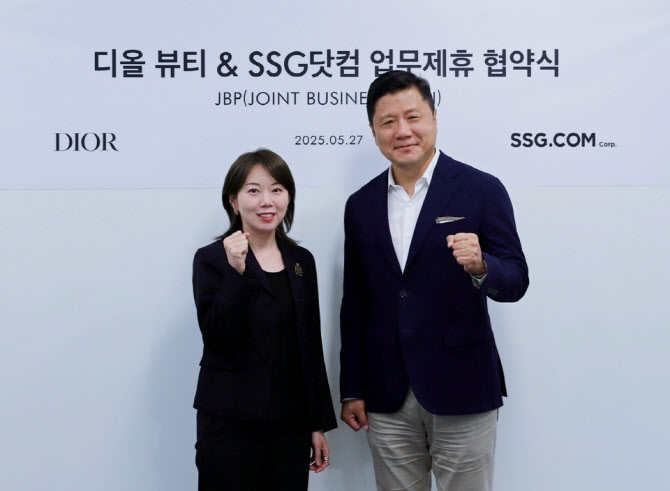 SSG닷컴, 크리스챤 디올 뷰티 코리아와 업무협약
