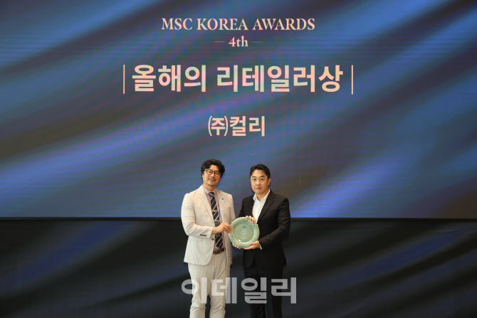 컬리, MSC 코리아 어워즈 ‘올해의 리테일러상’ 수상