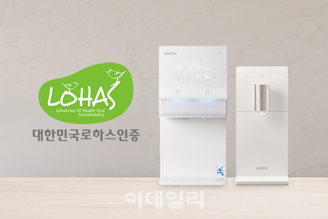 교원 웰스, 슬림원·아이스원 정수기 친환경 인증 획득