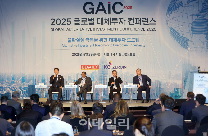 [포토]트럼프 2.0 시대-대체투자에서 기회를 찾다