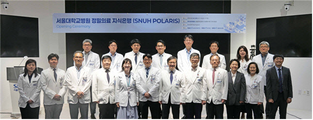 서울대병원, 임상·유전체 통합 진료 지원 시스템 정식 출범