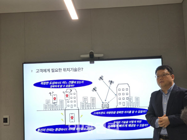 "오차 3m"KT 기술 탑재 '정밀위치단말기' 경찰에 1200개 공급