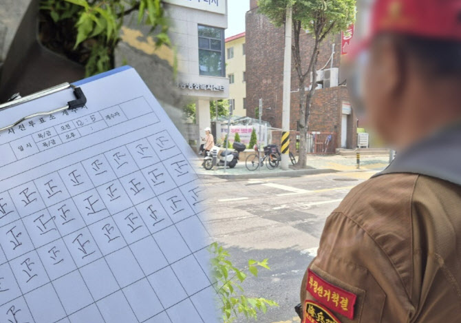 "한국어 하나 보자"…투표소 앞 ‘중국인 색출’ 나선 부정선거 감시단