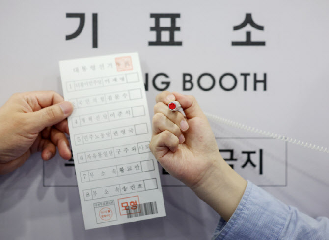 대치동서 두 번 투표 발각..."남편 신분증으로 대리 투표"