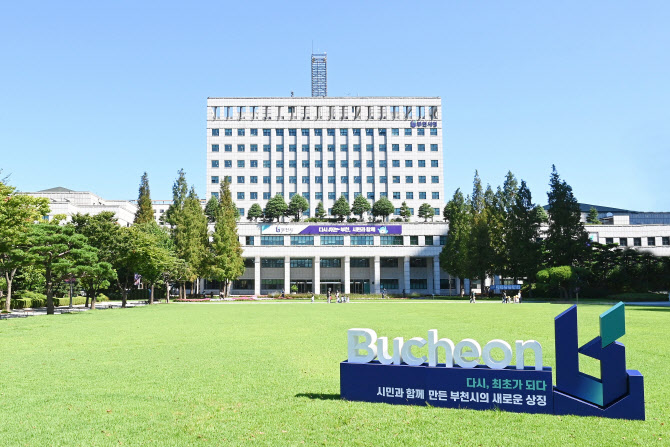 부천시, 영구 불임 대비 난자·정자 냉동 보존비 지원