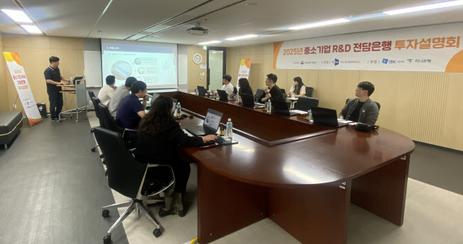 기정원, ‘R&D 우수 중소기업’에 투자설명회 개최
