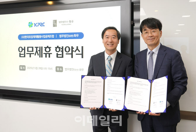 포장재 규제 강화 대응…화우, 포장재공제조합과 업무협약