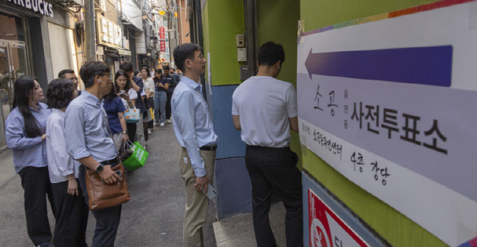 둘째날 3시 사전투표율 29.97%...20대 대선보다 낮아져