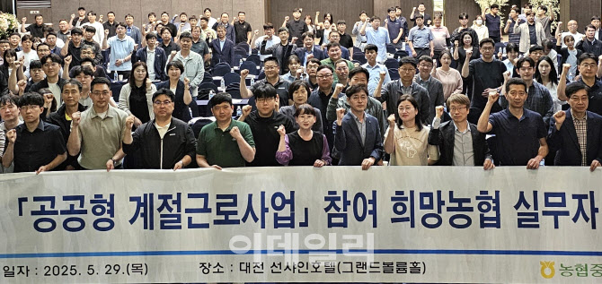 [포토] '공공형 계절근로사업' 희망농협 간담회