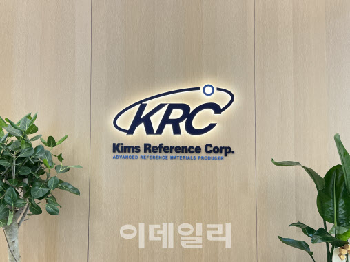 ㈜킴스레퍼런스, 본사 이전 계기로 글로벌 진출 속도↑