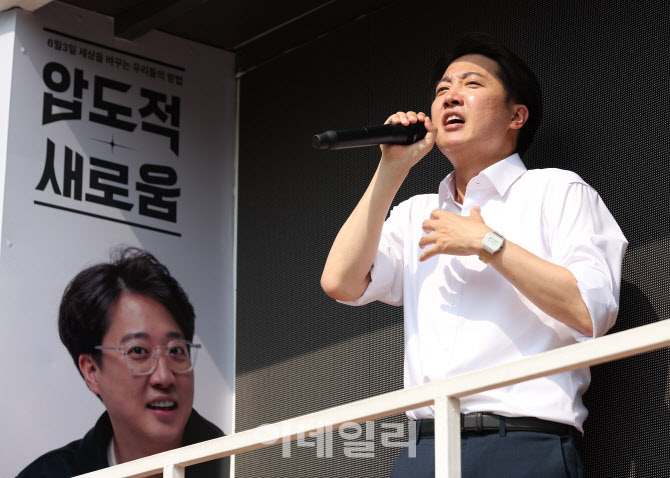 [포토]'지지 호소하는 이준석'
