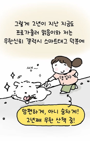 공개 6일만에 조회수 1200만 돌파…삼성전자 ‘별별레터’ 뭐길래