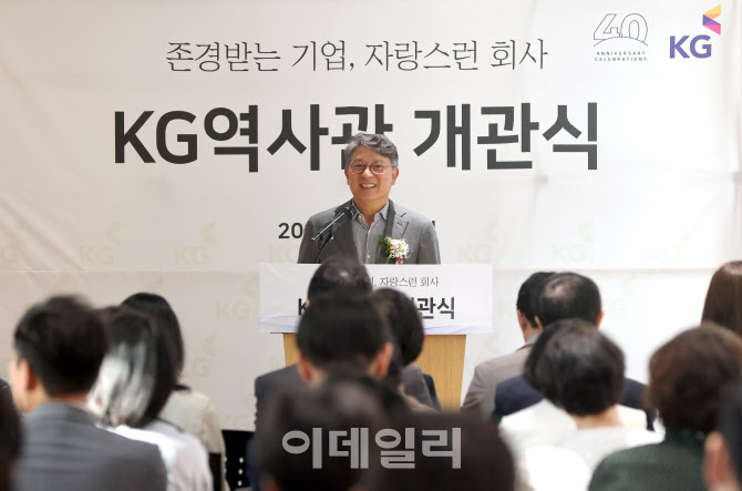[포토]곽재선 회장, KG역사관 기념식 인사말