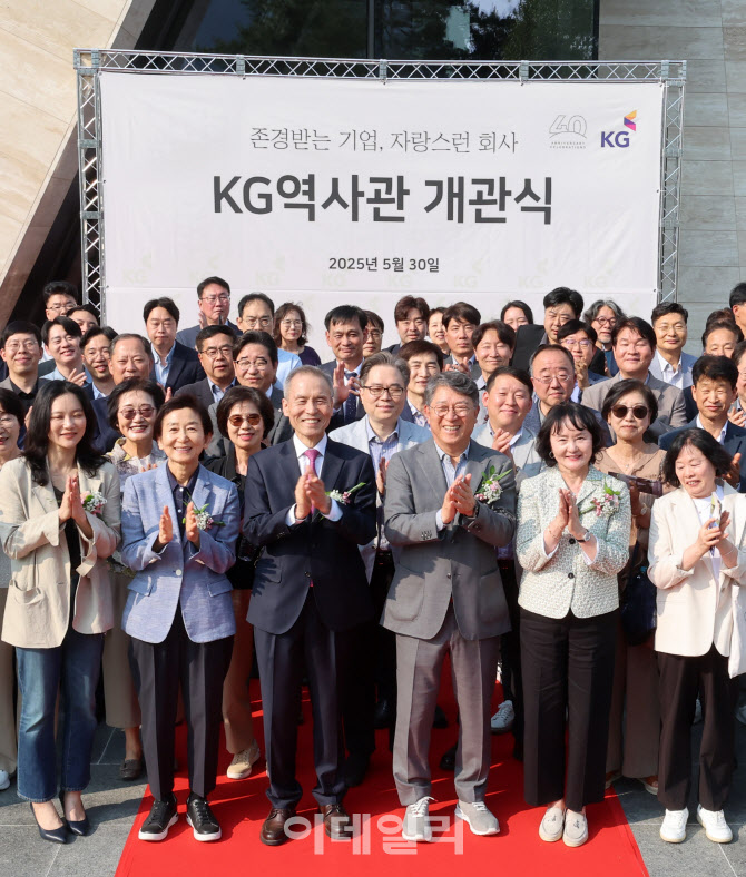 [포토]KG역사관 개관식 열려