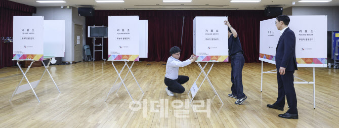 [포토]서울시선거관리위원회, 투표소 최종 점검
