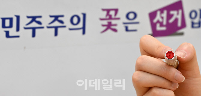 [포토]제21대 대통령 선거 기표 도장