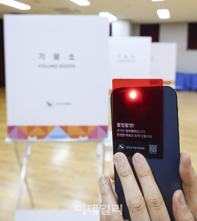 [포토]제21대 대통령 선거 앞두고 불법 카메라 점검