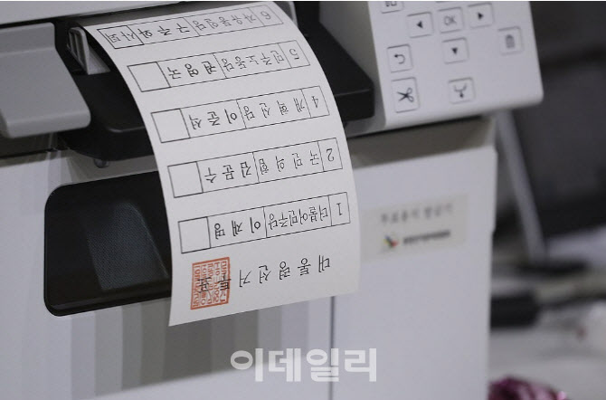 대선후보 허위사실 유튜브에…경찰, 선거사범 고발