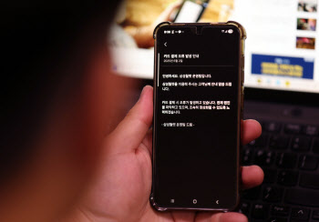 삼성페이 ‘3시간30분 먹통’… 생활금융 인프라 신뢰성 시험대에(종합)