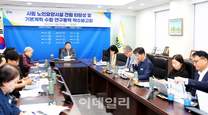 파주시 운영 '공공 노인요양시설' 건립 본격화