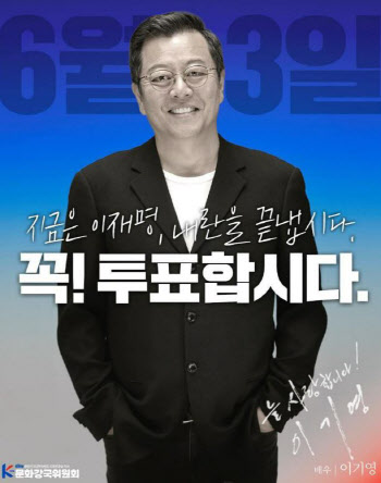 "모든 것 제자리"…이승환→김규리, 李당선에 연예계도 후끈