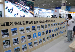 EV트렌드코리아 2025