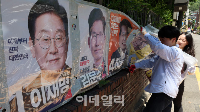 [포토]제21대 대통령선거 벽보 철거