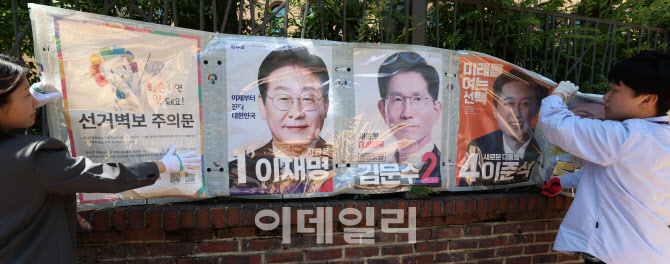 [포토]대통령선거 벽보 철거