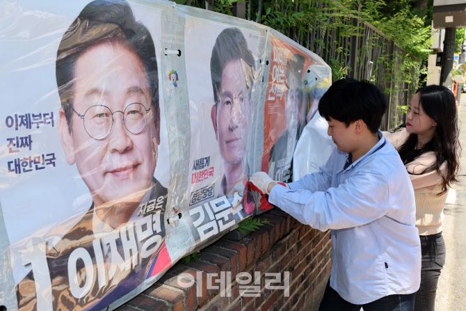 [포토]대통령선거 벽보 철거