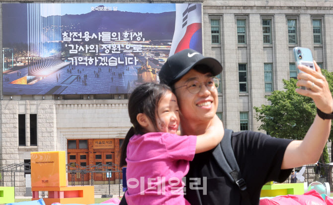 [포토]호국보훈의달 맞아 얼굴에 태극기 그리고 아빠와 함께