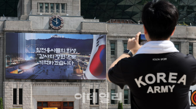 [포토]호국보훈의달 맞아
