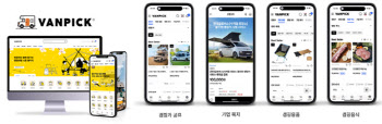 연 1000만원↑…“캠핑카, 이제는 수익형 자산”