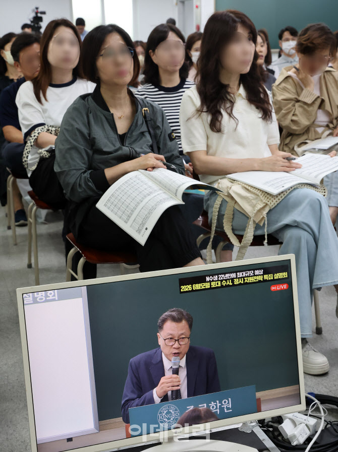 [포토]종로학원, 6월 모평 토대 수시, 정시 지원전략 특집 설명회