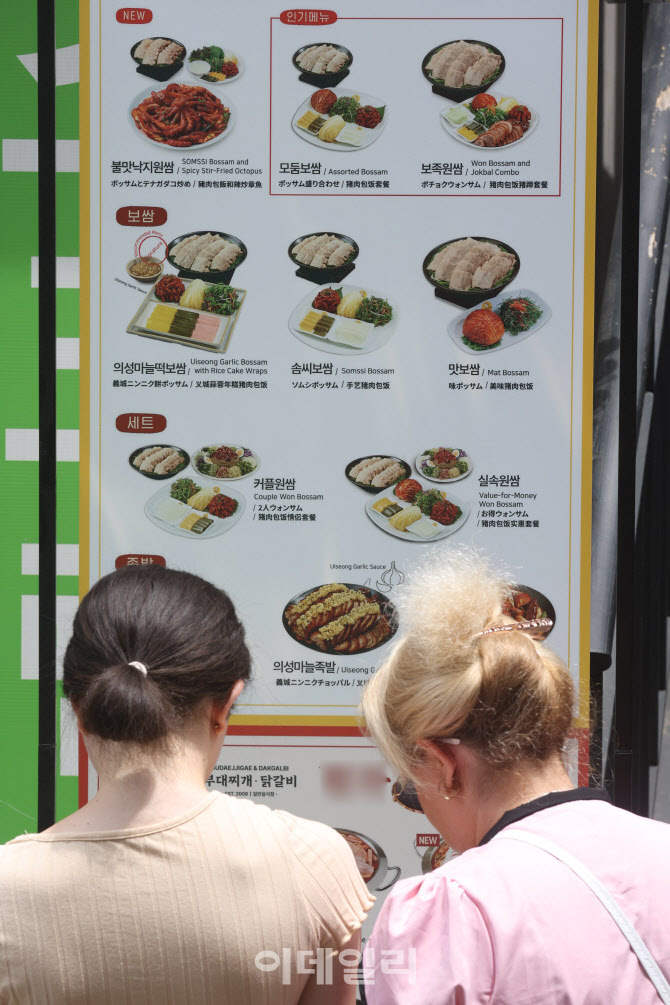 [포토]고민되는 외식물가