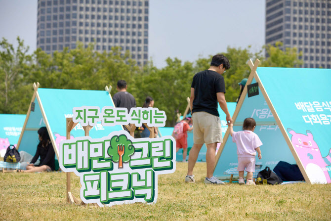 우아한형제들, 서울시와 다회용기 활성화 캠페인